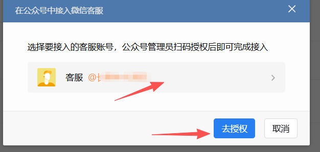 海北藏族自治州|企业微信接入公众号服务号客服