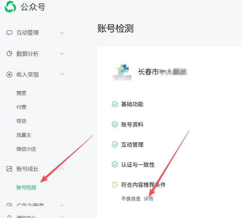 海北藏族自治州|公众号这3种引流不给你推荐