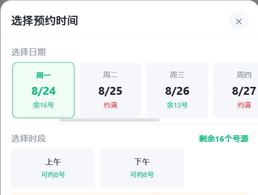 海北藏族自治州|九层天医院预约挂号小程序系统源码